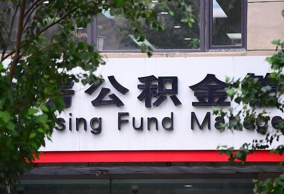 柳林公积金可以找黄牛取出来吗（公积金 黄牛）
